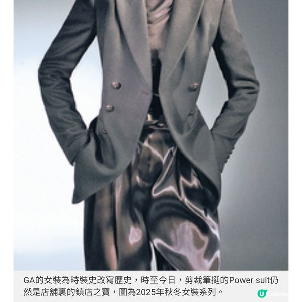 GIORGIO ARMANI 告別時裝王者
