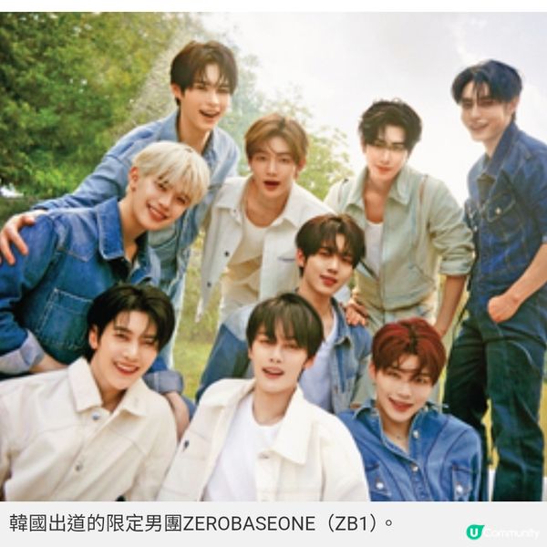 限定男團ZB1 新歌4日點擊率近3千萬原定明年1月解散有望延