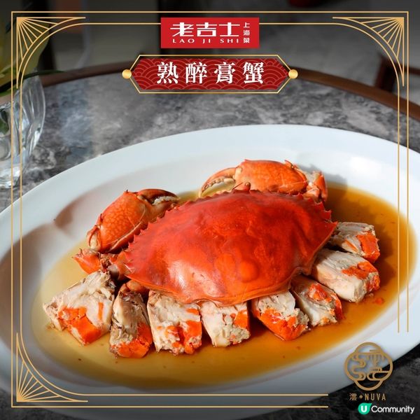 澐・NUVA 聯乘老吉士限定星級菜單 深圳店主廚親臨香港重現