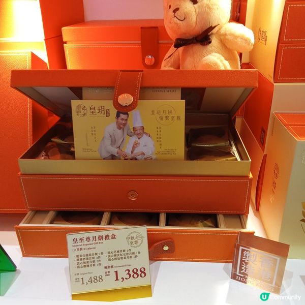 皇玥月餅 四送一優惠