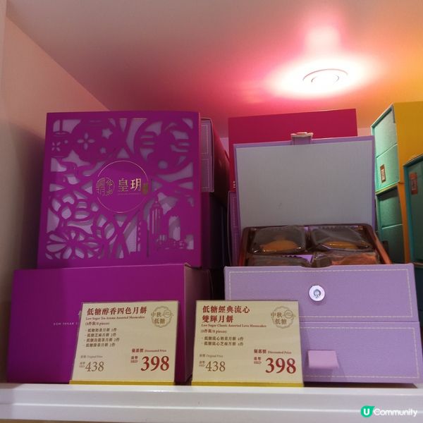 皇玥月餅 四送一優惠