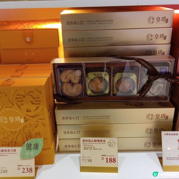 皇玥月餅 四送一優惠