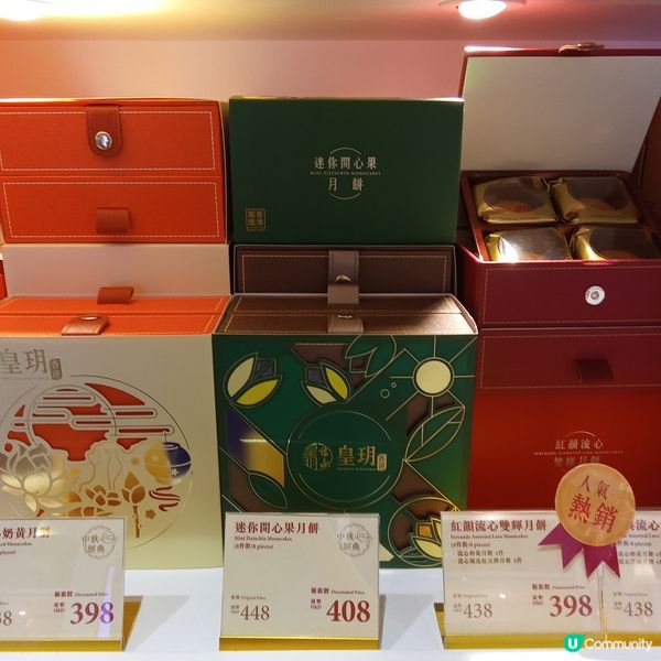 皇玥月餅 四送一優惠