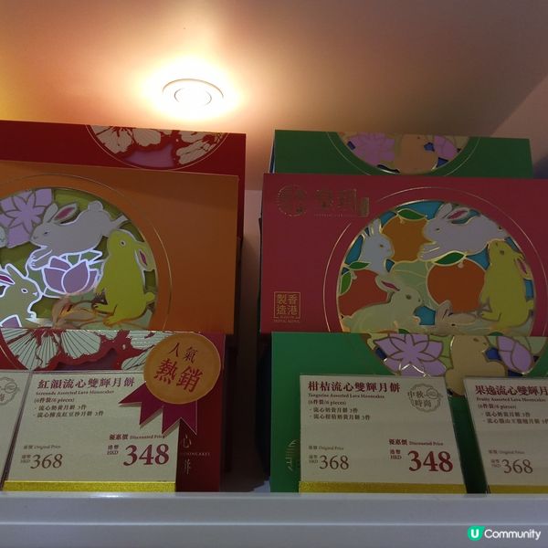 皇玥月餅 四送一優惠