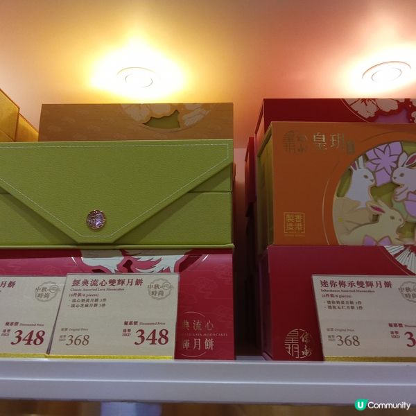 皇玥月餅 四送一優惠