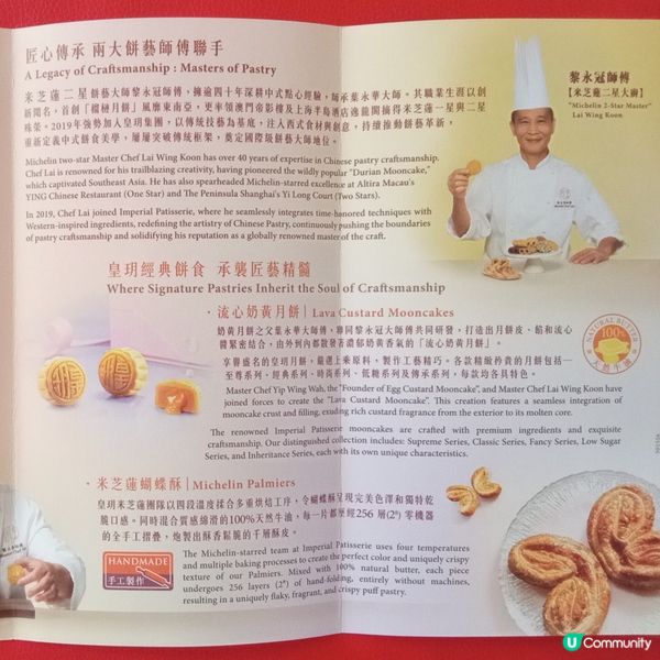 皇玥月餅 四送一優惠