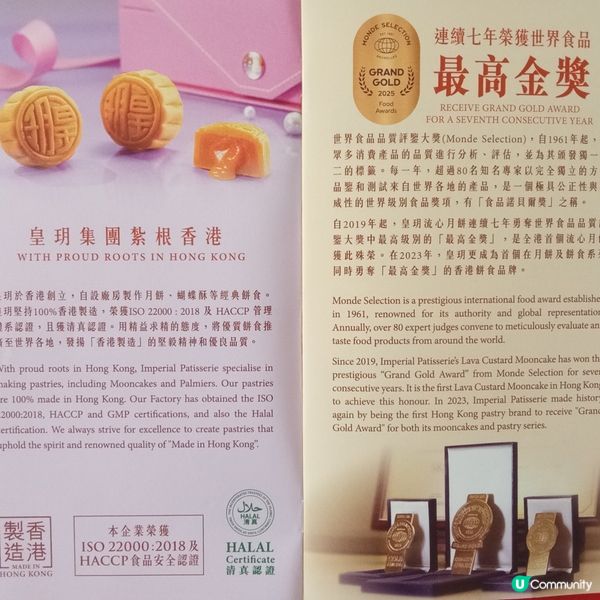 皇玥月餅 四送一優惠