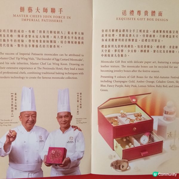 皇玥月餅 四送一優惠