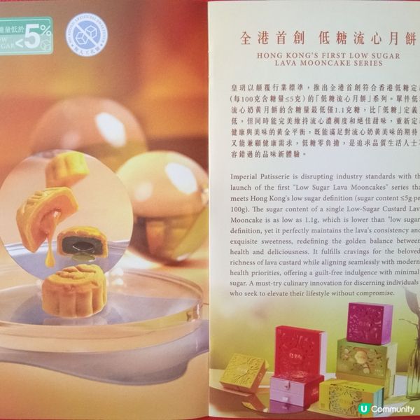 皇玥月餅 四送一優惠