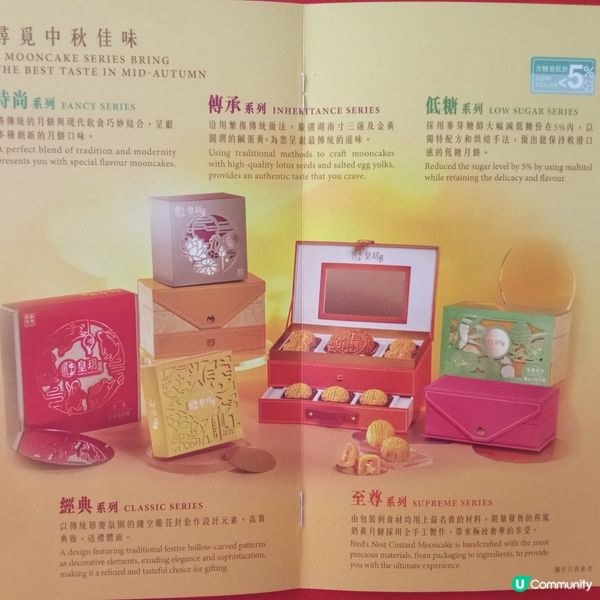 皇玥月餅 四送一優惠