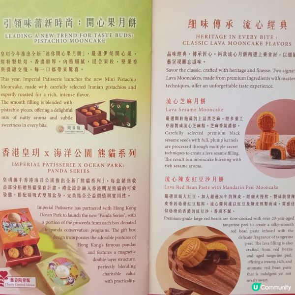 皇玥月餅 四送一優惠