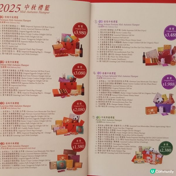 皇玥月餅 四送一優惠