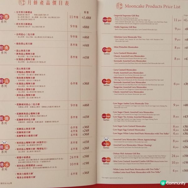 皇玥月餅 四送一優惠