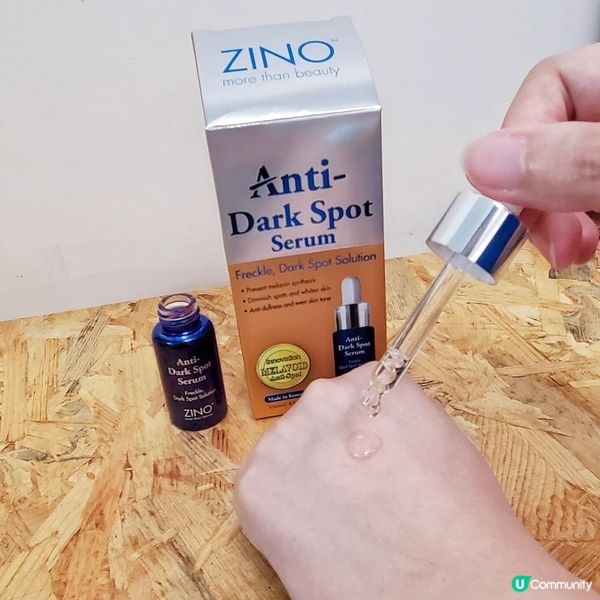 ZINO激白淡斑精華和ZINO去黃精