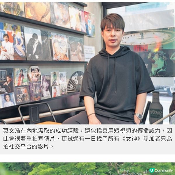 參加者如何選?有無劇本?《女神配對計劃》製作揭秘監製莫文浩: