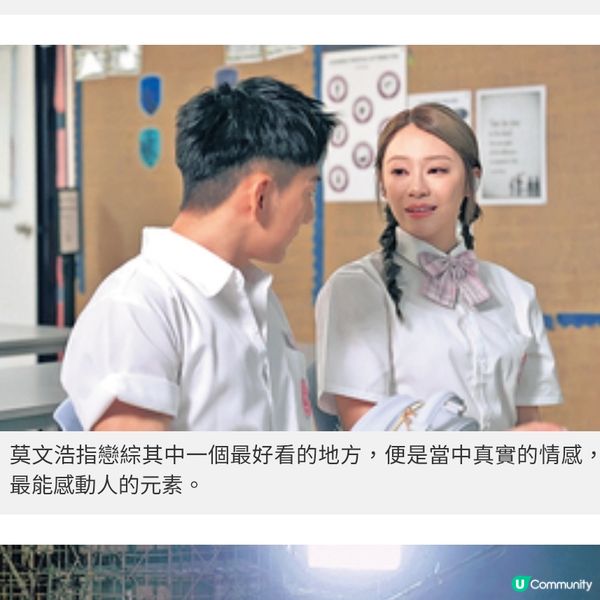 參加者如何選?有無劇本?《女神配對計劃》製作揭秘監製莫文浩: