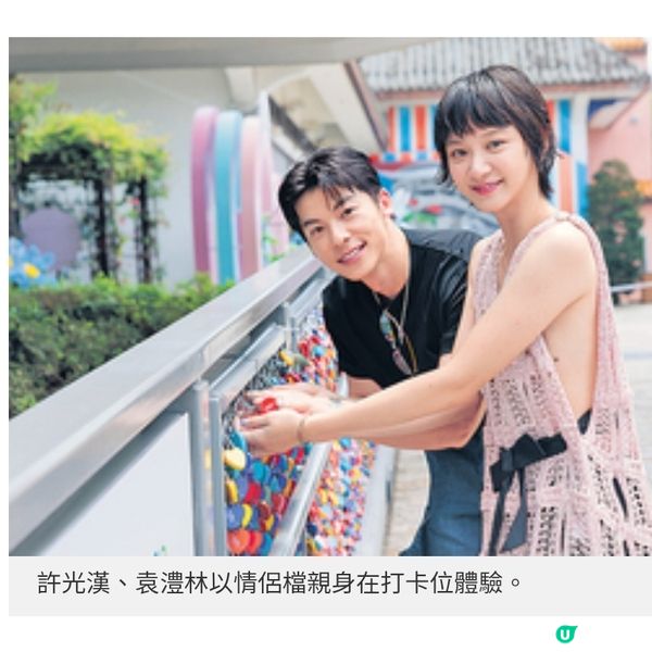 《他年她日》昂坪360電影主題展跟着許光漢袁澧林腳步浪漫打卡