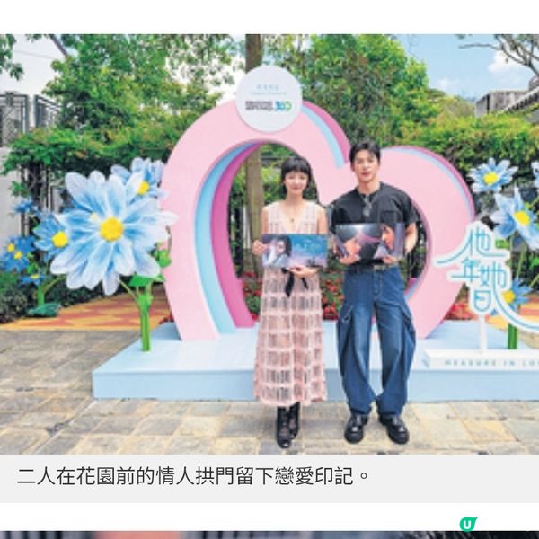 《他年她日》昂坪360電影主題展跟着許光漢袁澧林腳步浪漫打卡