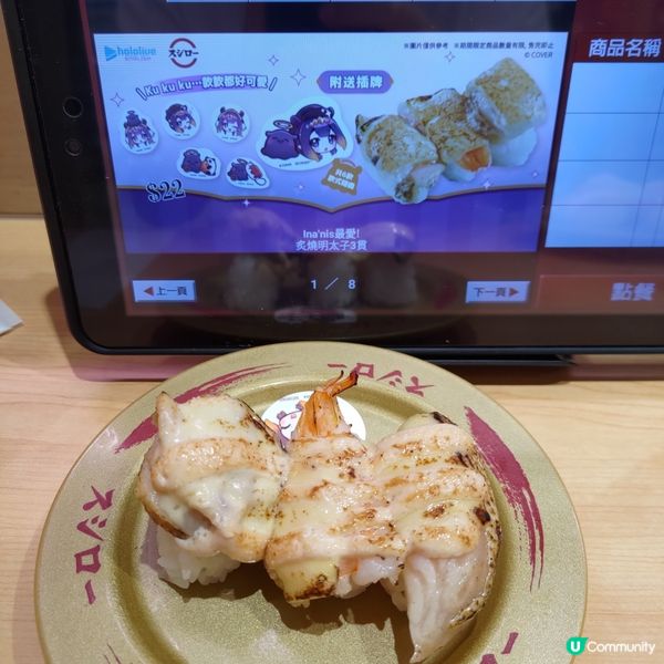 壽司郎人氣炙燒明太子系列回歸🔥附送超可愛Ina'nis插牌