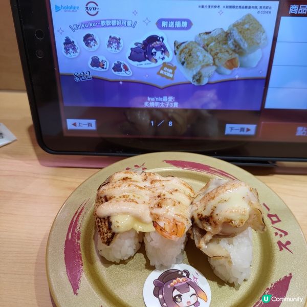 壽司郎人氣炙燒明太子系列回歸🔥附送超可愛Ina'nis插牌