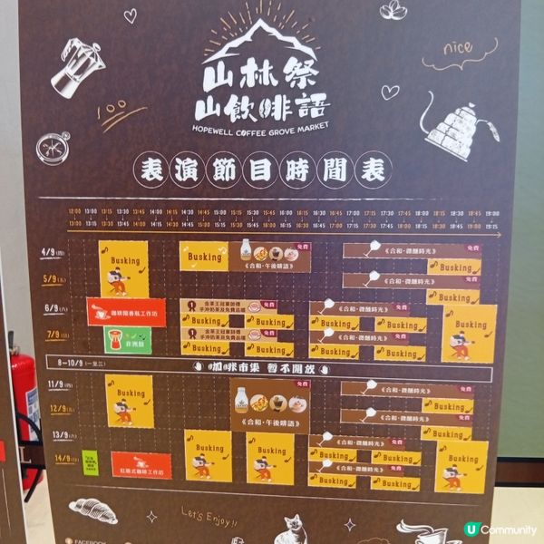 咖啡控集合！合和商場咖啡節☕️🎉