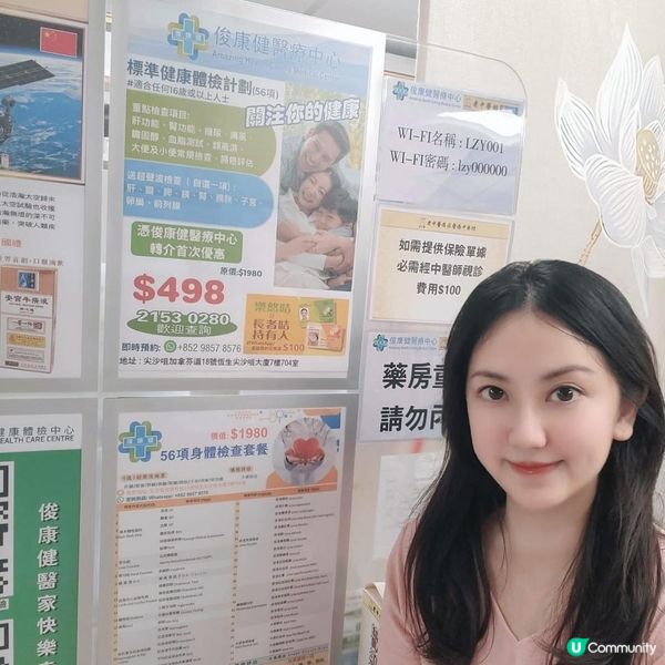 大圍俊康健醫療中心