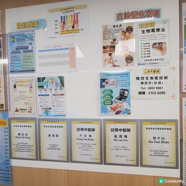 大圍俊康健醫療中心