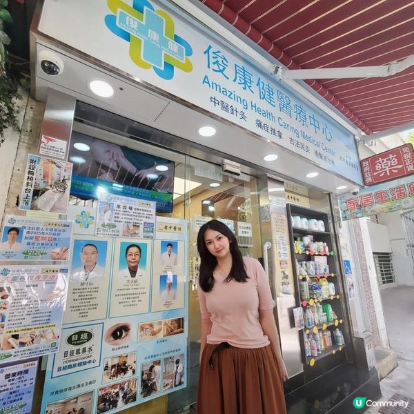 大圍俊康健醫療中心