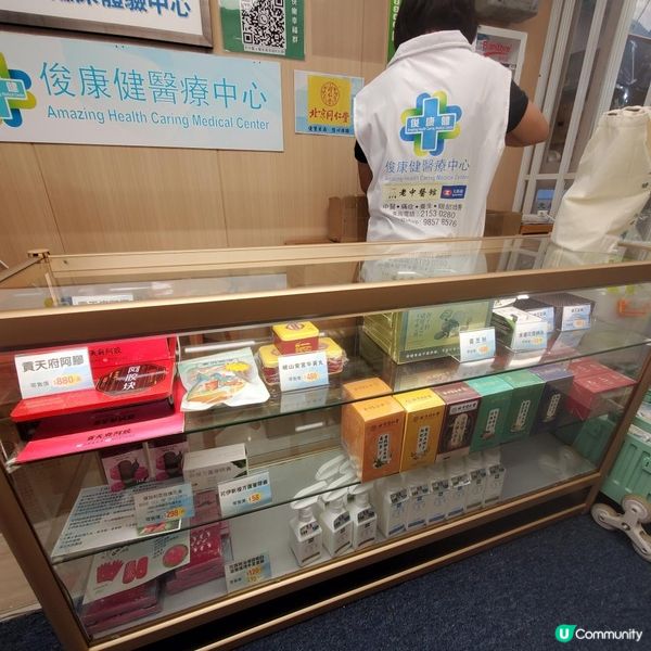 大圍俊康健醫療中心