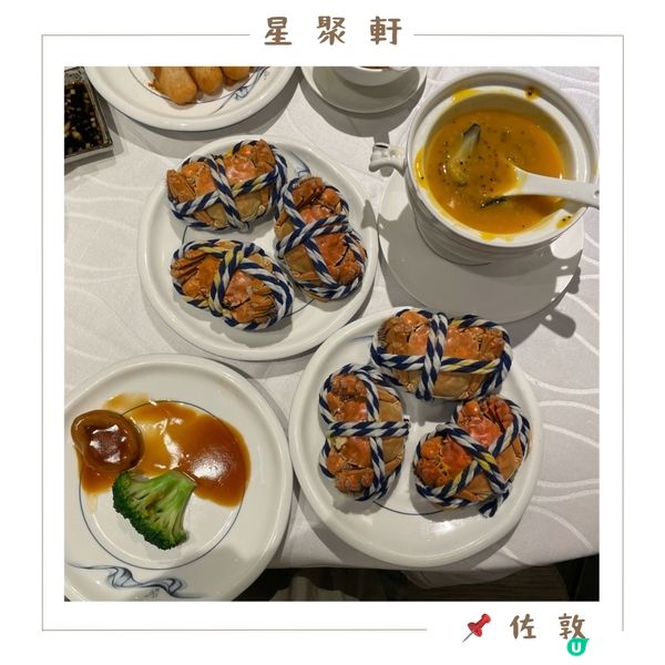 📝佐敦。星聚軒