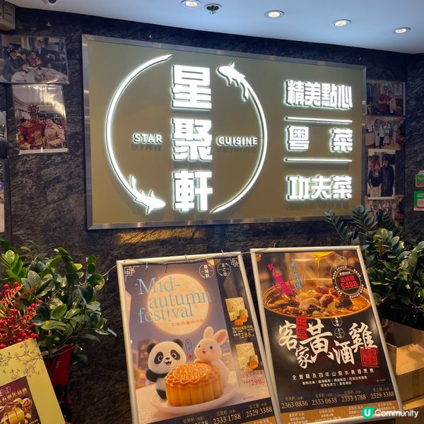 📝佐敦。星聚軒