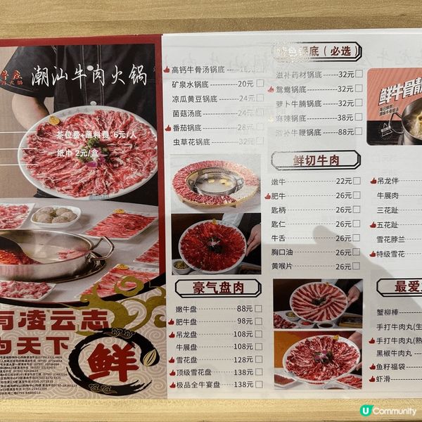 ［深圳美食推介］勁抵美味牛火鍋