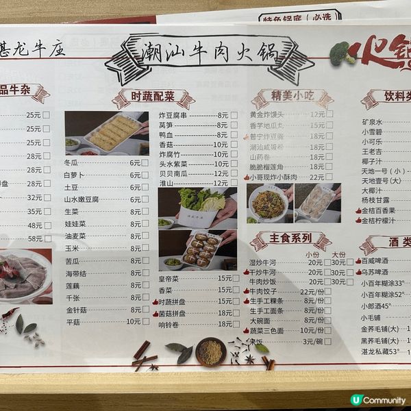 ［深圳美食推介］勁抵美味牛火鍋