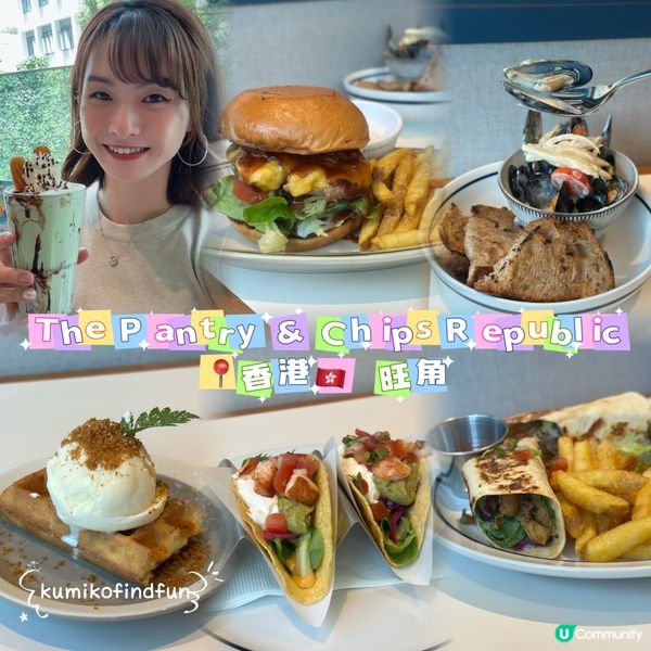 旺角美食遊記！打卡一流西餐廳 📸😋