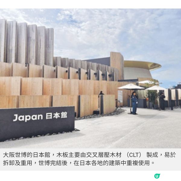 大阪世博日本館 Hello Kitty變身藻類大使