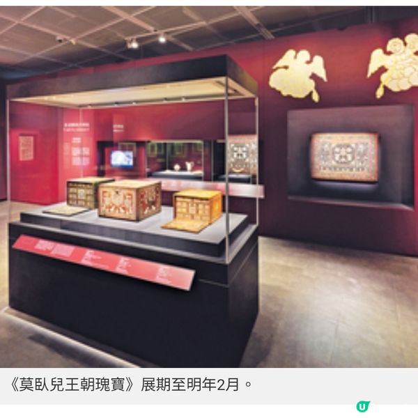 故宮特展《莫臥兒王朝瑰寶》跨越帝國文明的藝術盛宴