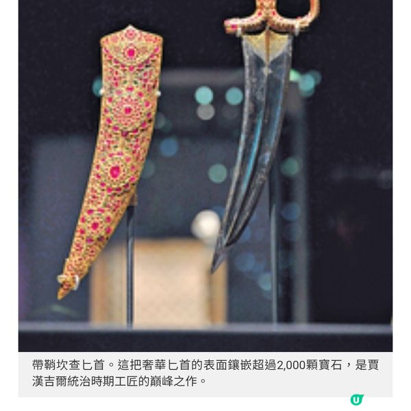 故宮特展《莫臥兒王朝瑰寶》跨越帝國文明的藝術盛宴