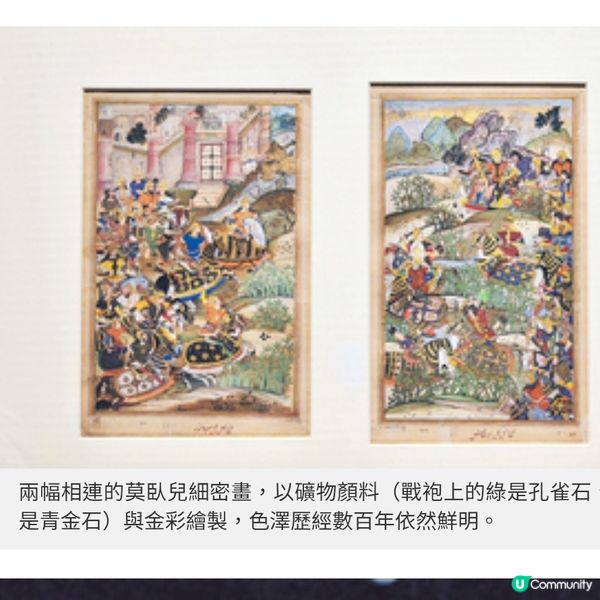 故宮特展《莫臥兒王朝瑰寶》跨越帝國文明的藝術盛宴