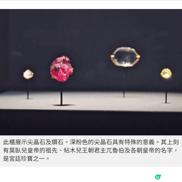 故宮特展《莫臥兒王朝瑰寶》跨越帝國文明的藝術盛宴