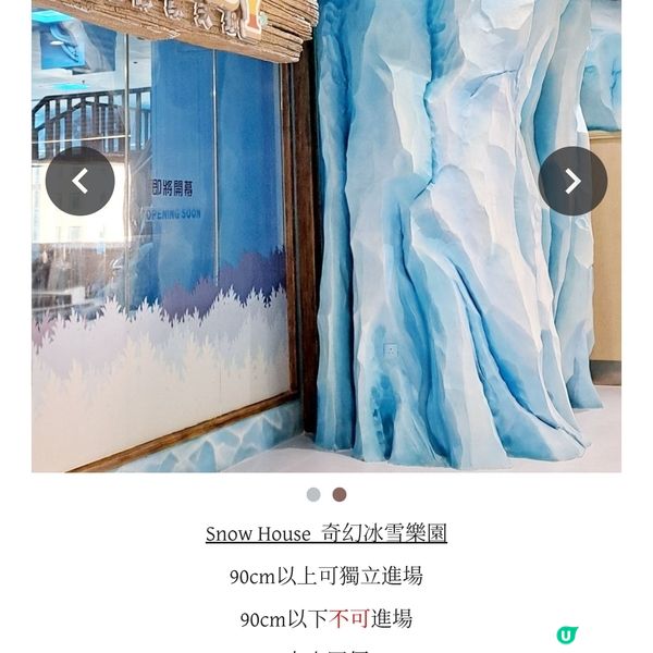 歡樂天地最大旗艦店登陸合和商場 零下 15度奇幻冰雪樂園