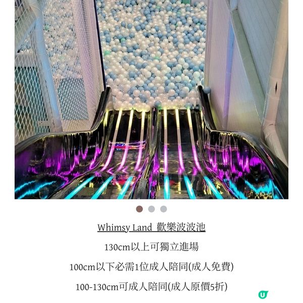 歡樂天地最大旗艦店登陸合和商場 零下 15度奇幻冰雪樂園