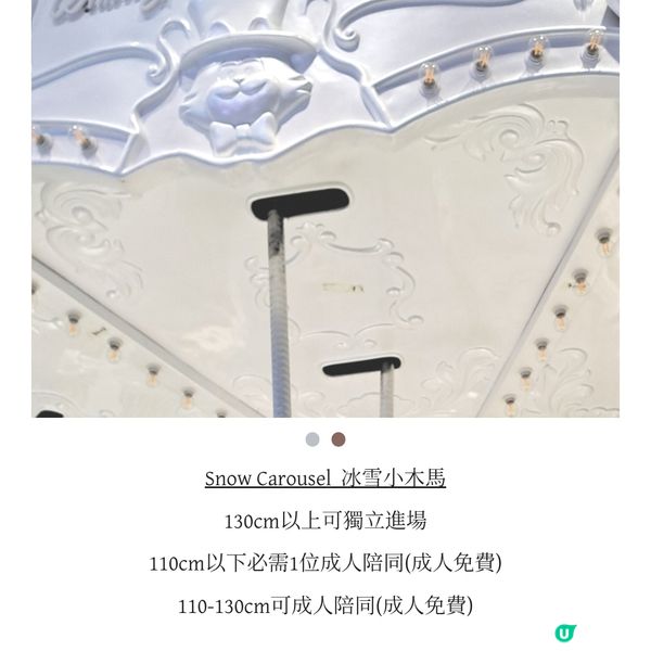 歡樂天地最大旗艦店登陸合和商場 零下 15度奇幻冰雪樂園