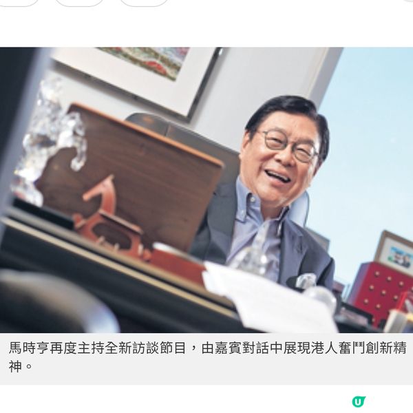馬時亨與姜濤對談新一代追夢精神相信香港人衝擊愈大反彈愈高