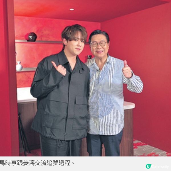 馬時亨與姜濤對談新一代追夢精神相信香港人衝擊愈大反彈愈高
