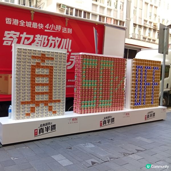 京東超市今日限定優惠！煮飯仔/餓餓哋套餐🤤¥12！