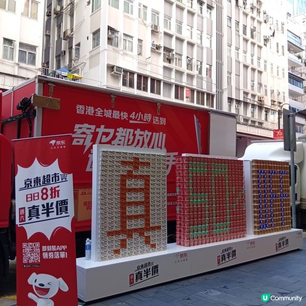 京東超市今日限定優惠！煮飯仔/餓餓哋套餐🤤¥12！