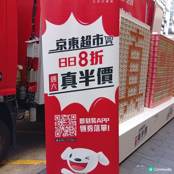 京東超市今日限定優惠！煮飯仔/餓餓哋套餐🤤¥12！