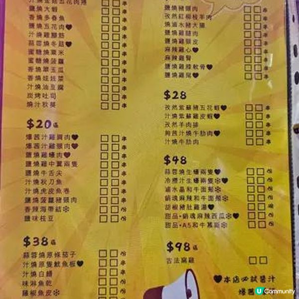 [尖沙咀美食]多款$10串燒 性價比高