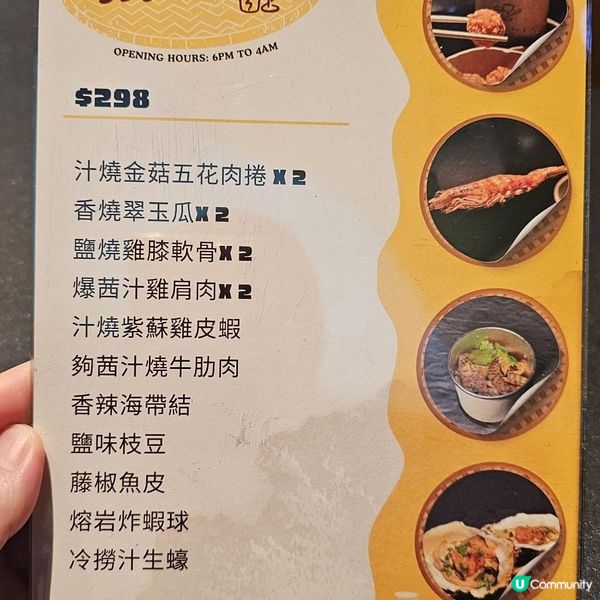 [尖沙咀美食]多款$10串燒 性價比高