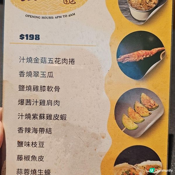 [尖沙咀美食]多款$10串燒 性價比高